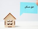 wooden-house-model-sticker-with-inscription-rent-mortgage-white-background