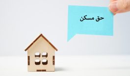 wooden-house-model-sticker-with-inscription-rent-mortgage-white-background